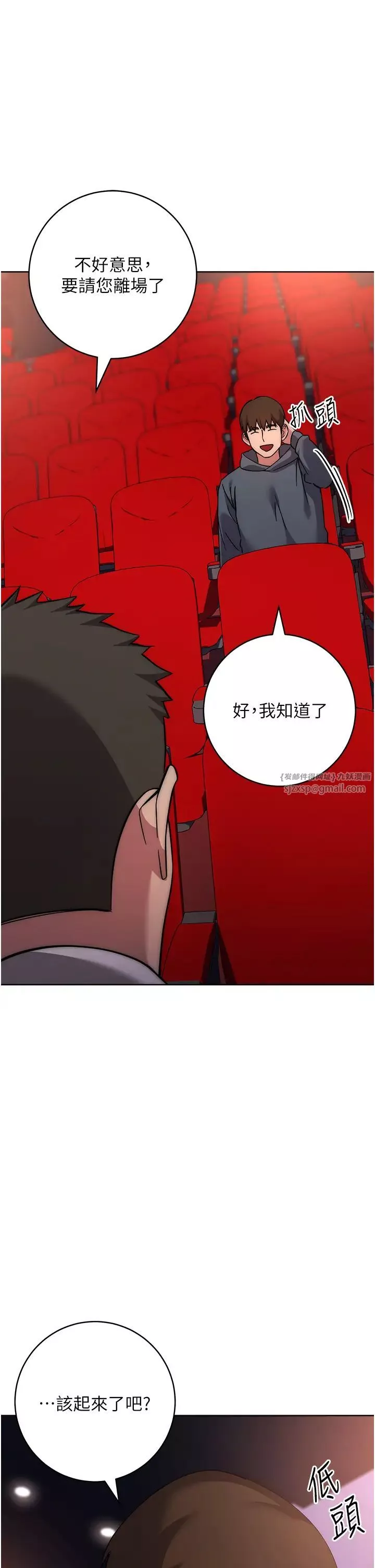 邊緣人的復仇第37話-帶洩慾玩具回傢繼續♥