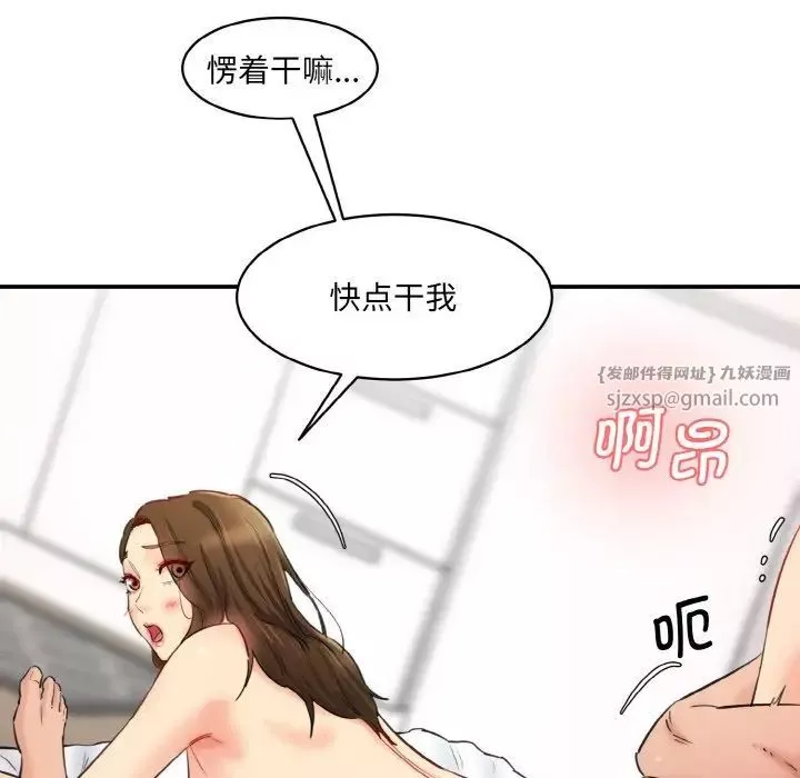 情迷研究室第35話