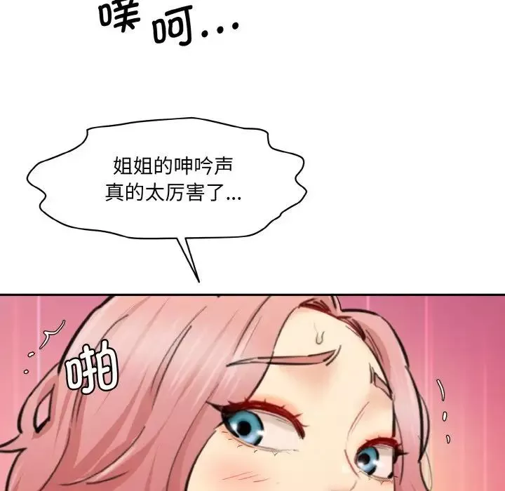 情迷研究室第35話