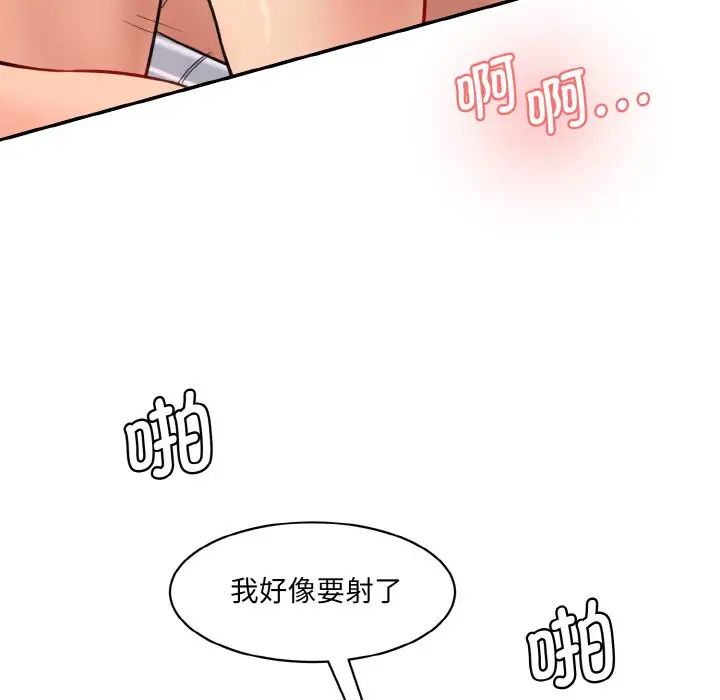 情迷研究室第35話