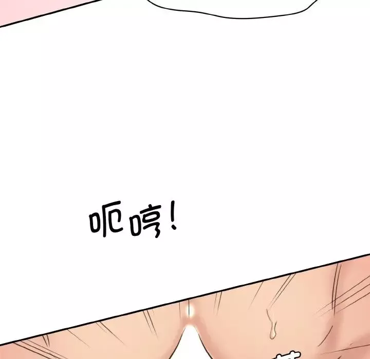 情迷研究室第35話