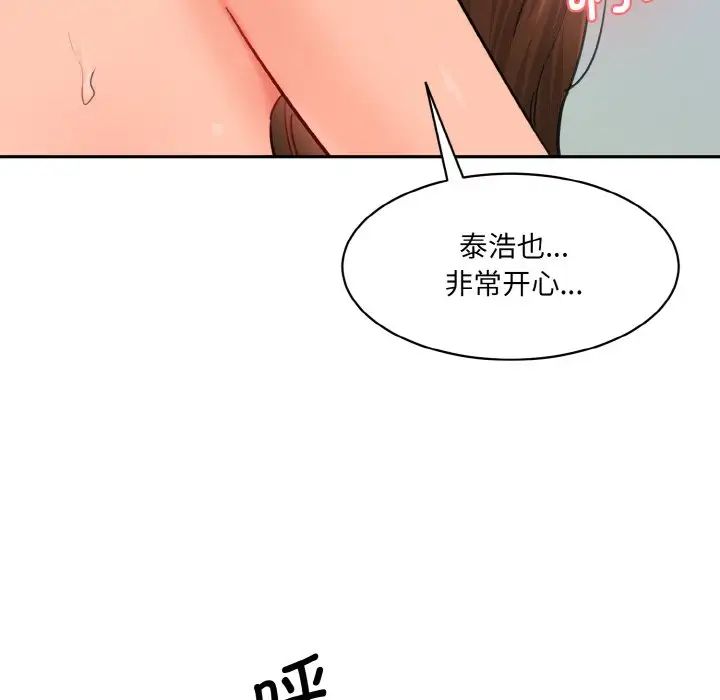 情迷研究室第35話