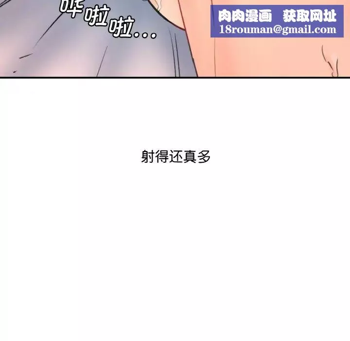 情迷研究室第35話