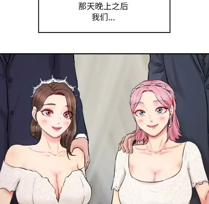情迷研究室第35話