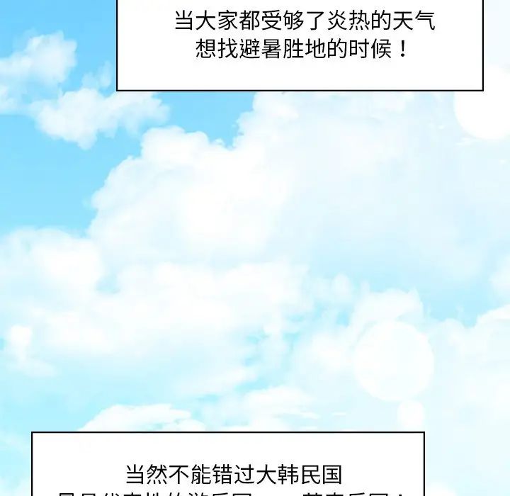 爱的游乐园第27話