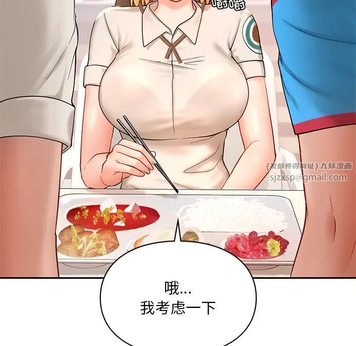 爱的游乐园第27話