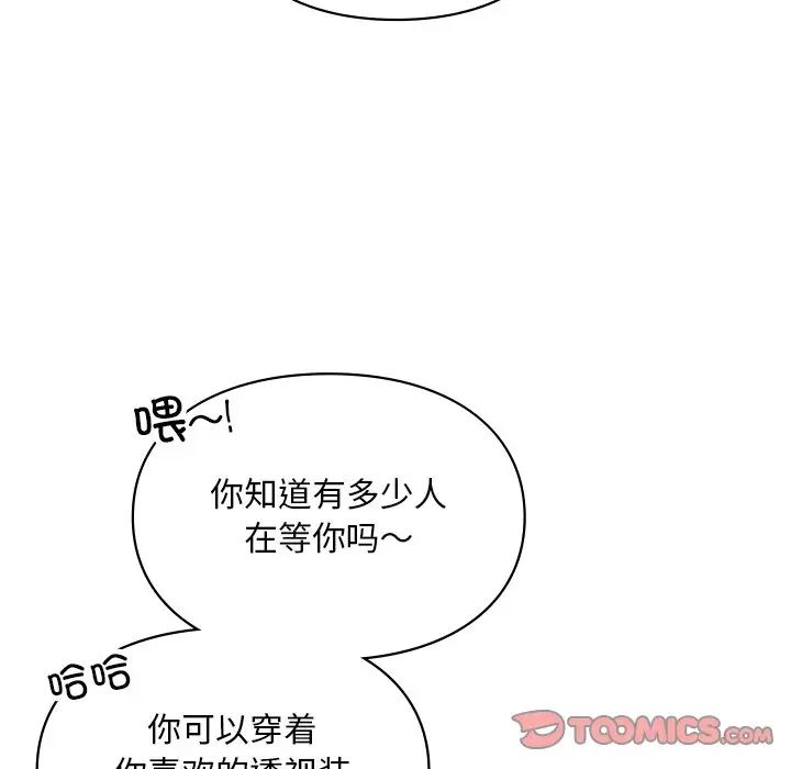 爱的游乐园第27話