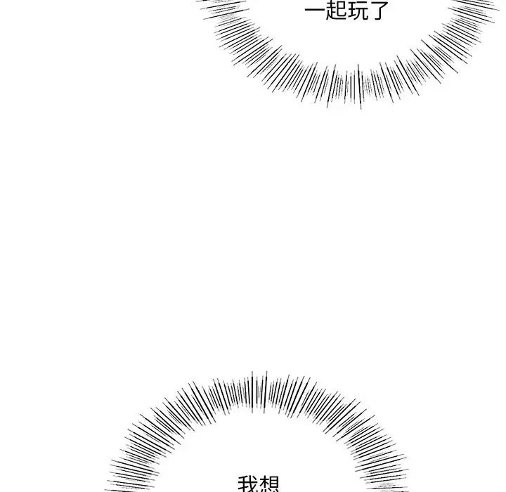 爱的游乐园第27話