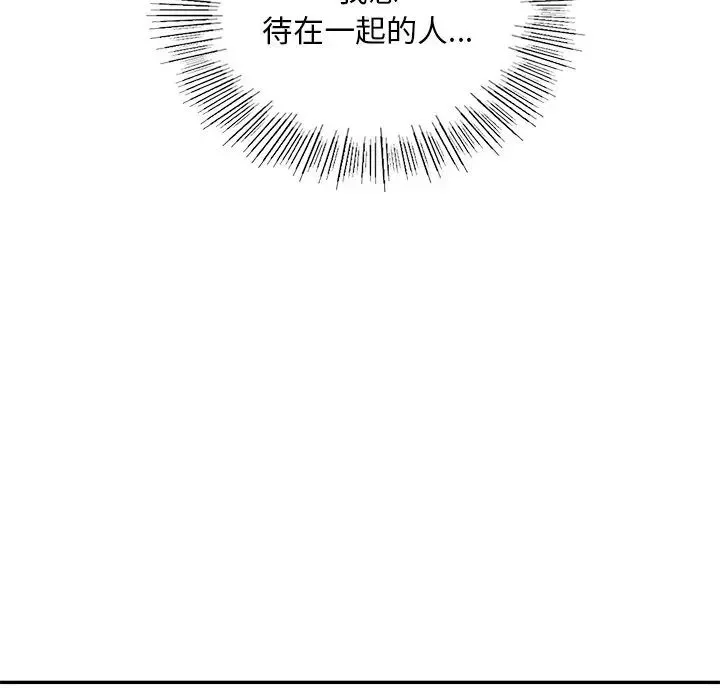 爱的游乐园第27話