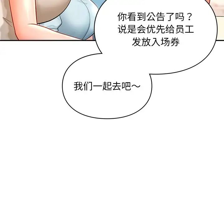 爱的游乐园第27話