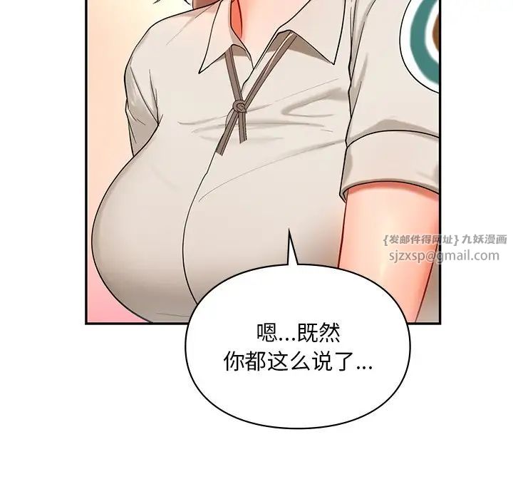 爱的游乐园第27話