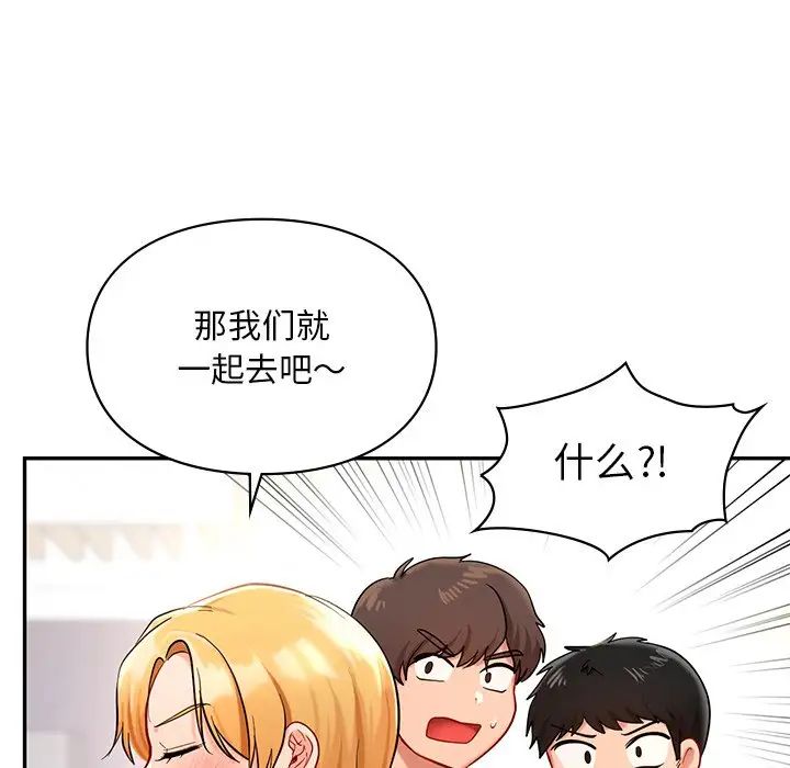 爱的游乐园第27話
