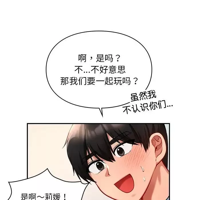 爱的游乐园第27話