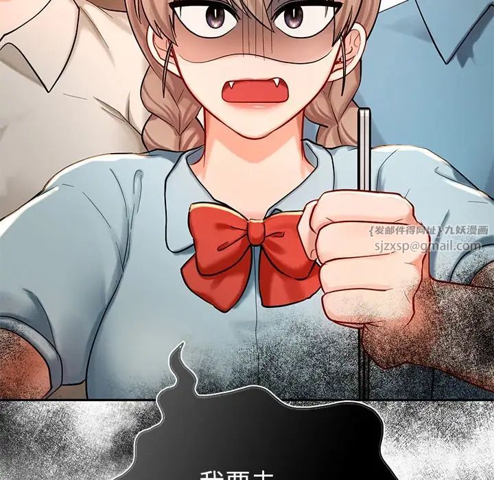 爱的游乐园第27話