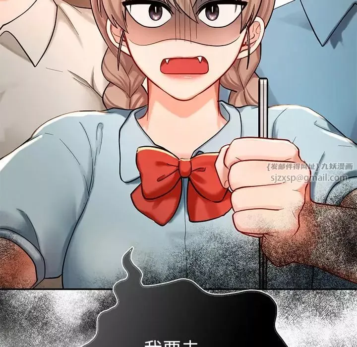 爱的游乐园第27話