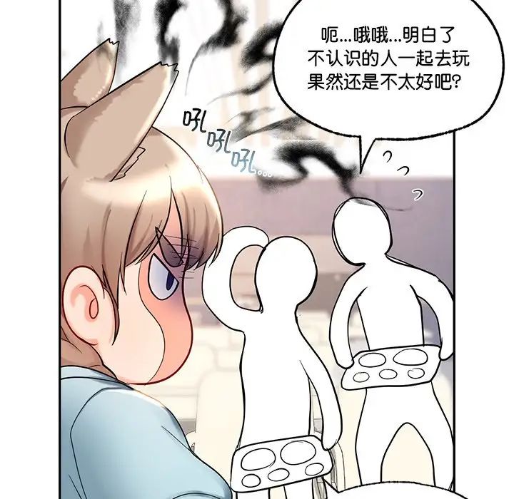 爱的游乐园第27話