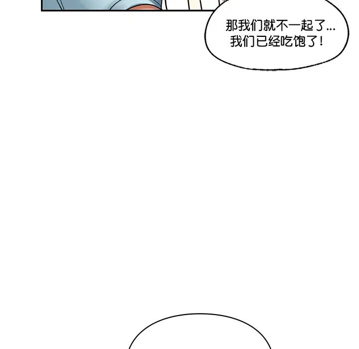 爱的游乐园第27話