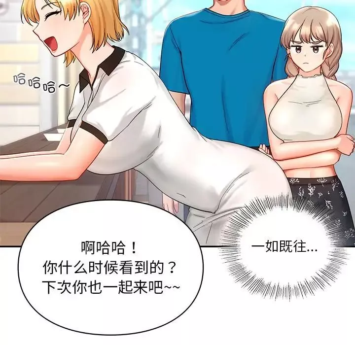 爱的游乐园第27話