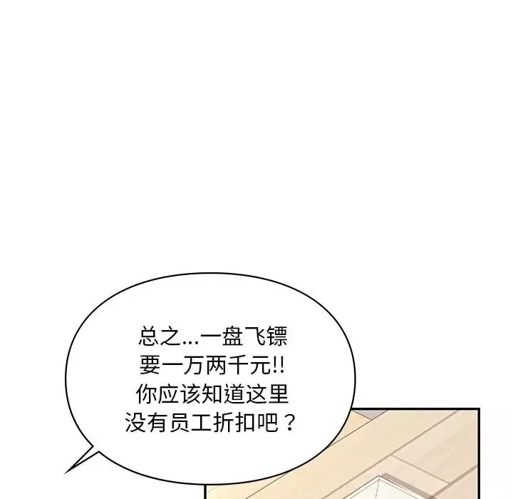 爱的游乐园第27話