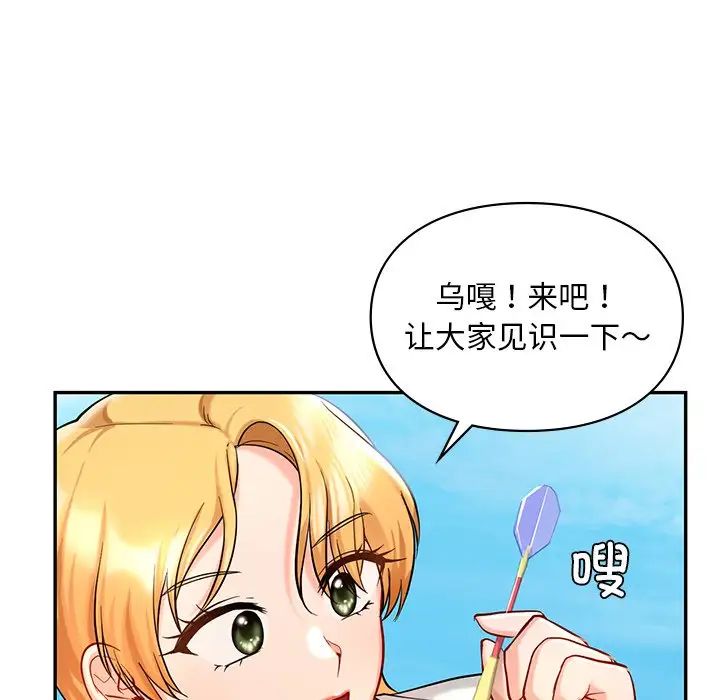 爱的游乐园第27話