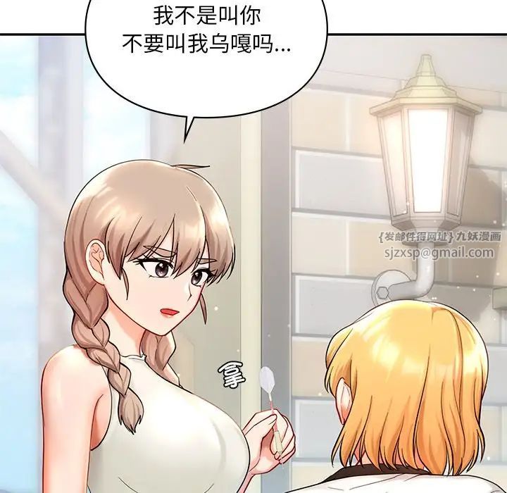 爱的游乐园第27話