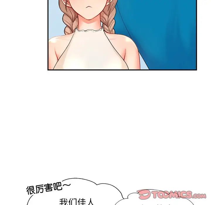 爱的游乐园第27話