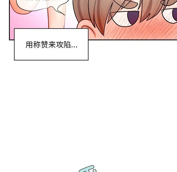 爱的游乐园第27話