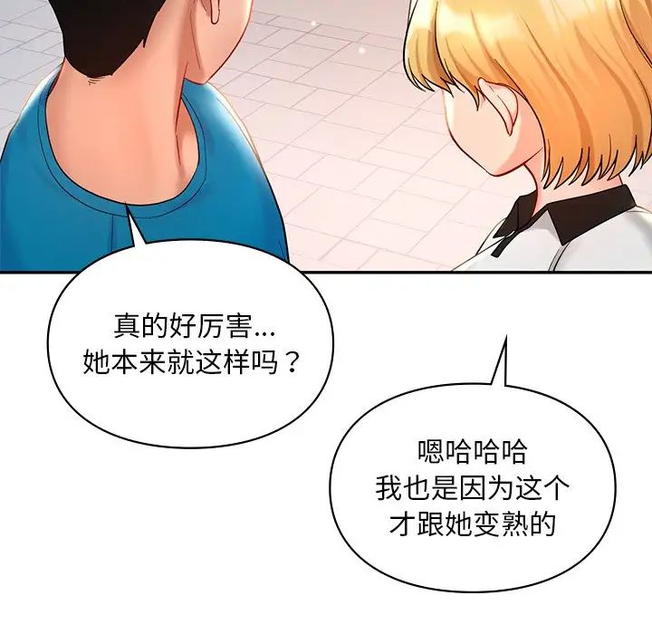 爱的游乐园第27話