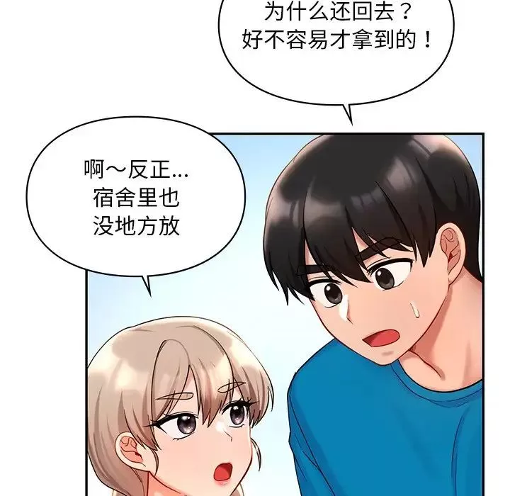 爱的游乐园第27話