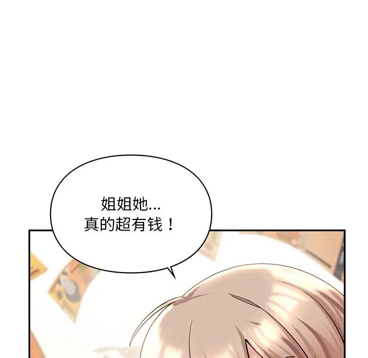 爱的游乐园第27話