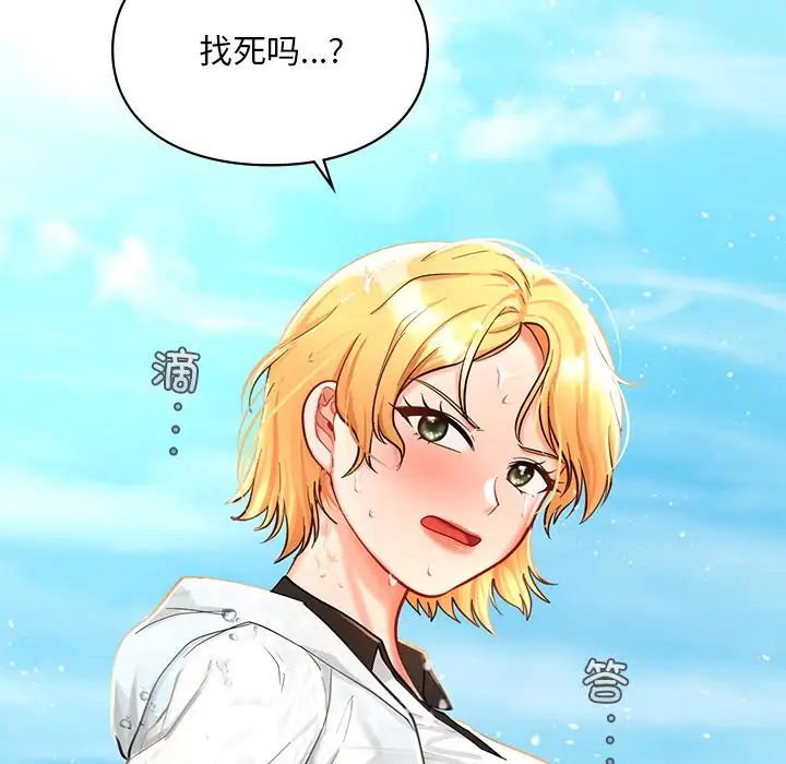 爱的游乐园第27話