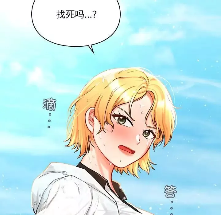 爱的游乐园第27話