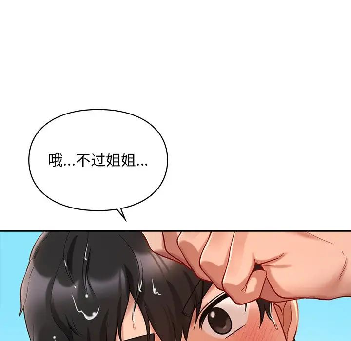 爱的游乐园第27話