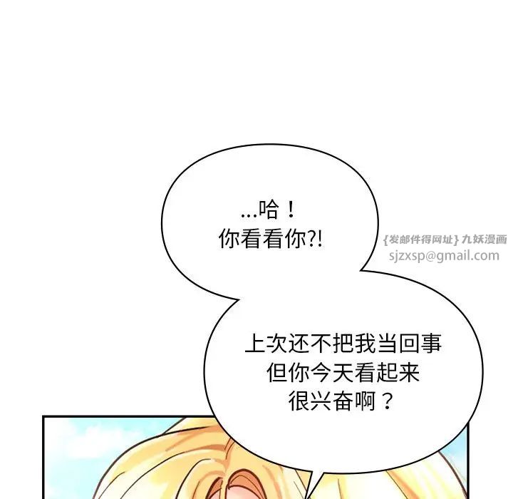 爱的游乐园第27話