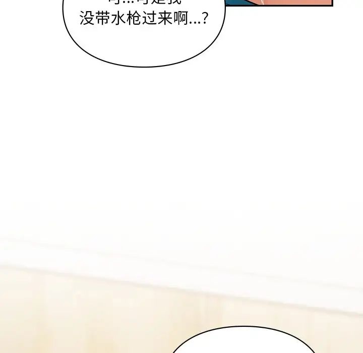 爱的游乐园第27話