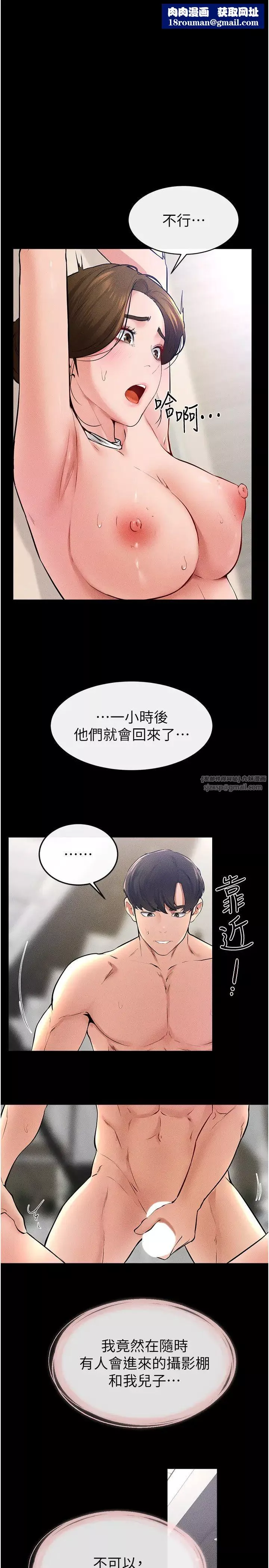 繼母與繼姐第33話-無法停下的母子性愛