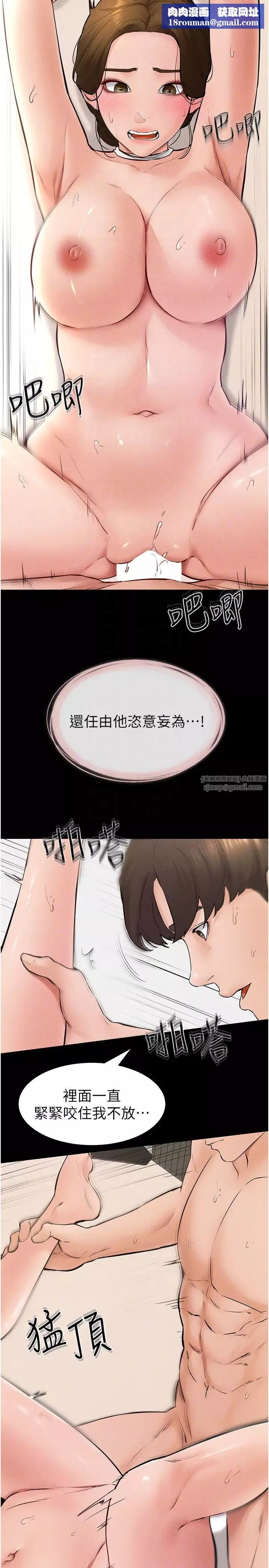 繼母與繼姐第33話-無法停下的母子性愛
