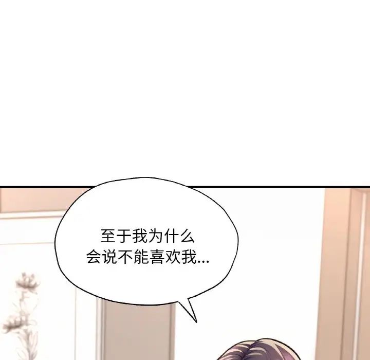 成为人上人第21話