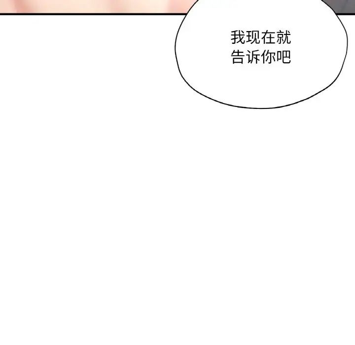 成为人上人第21話