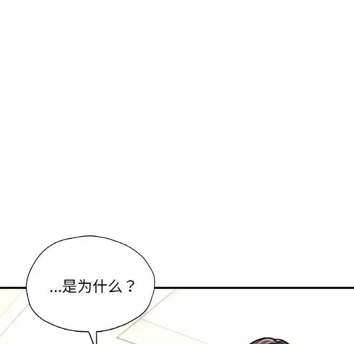 成为人上人第21話
