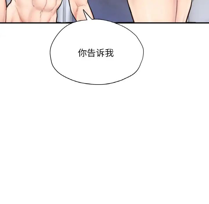成为人上人第21話