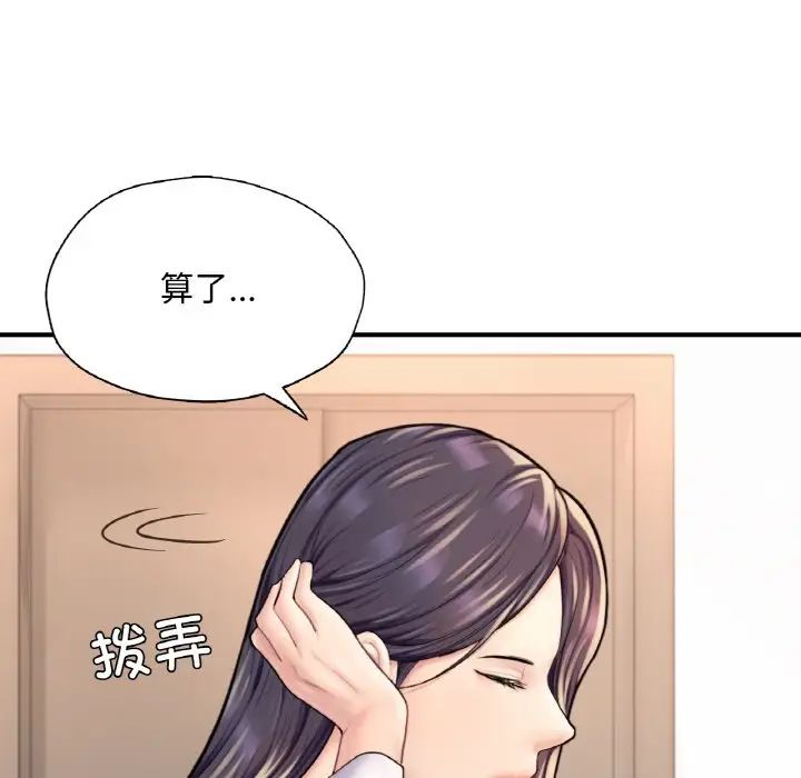 成为人上人第21話