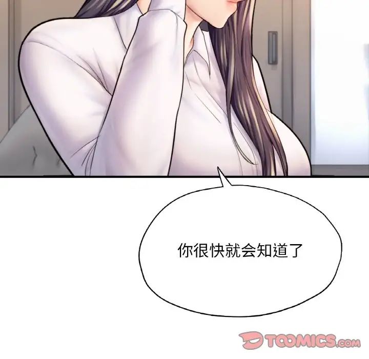 成为人上人第21話