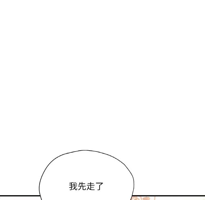 成为人上人第21話