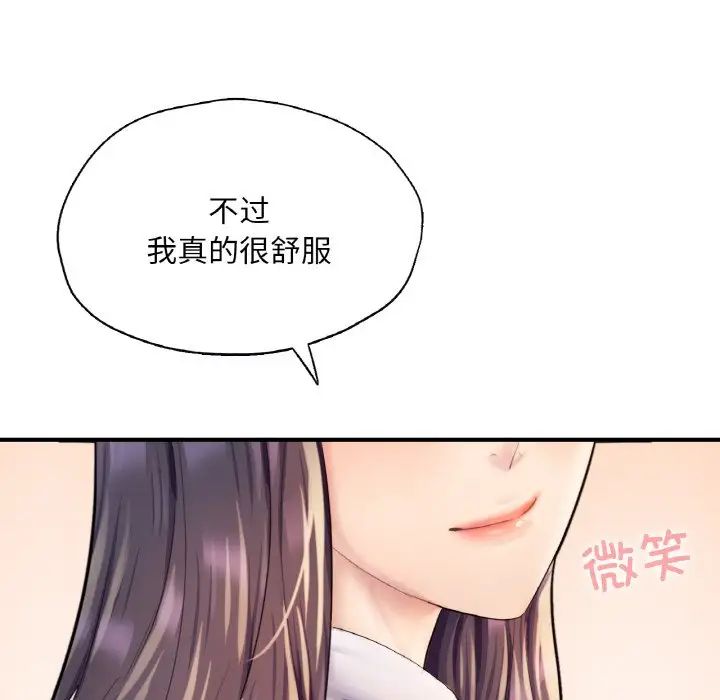 成为人上人第21話