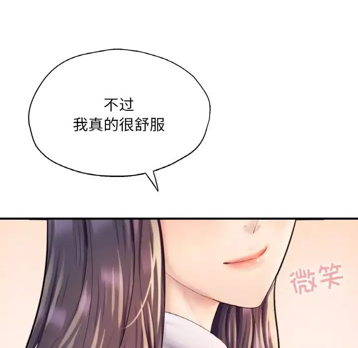 成为人上人第21話
