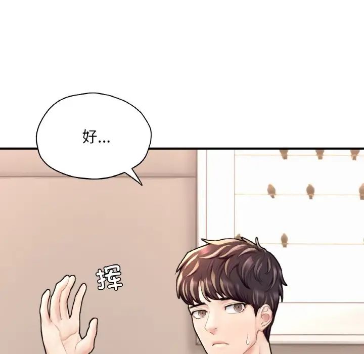 成为人上人第21話