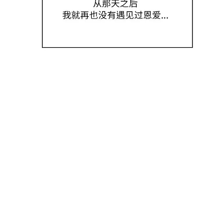 成为人上人第21話