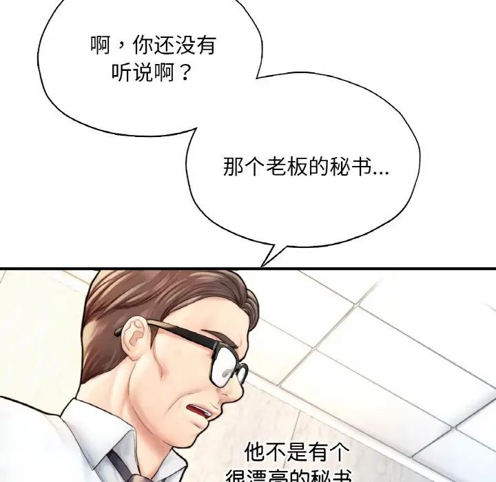 成为人上人第21話