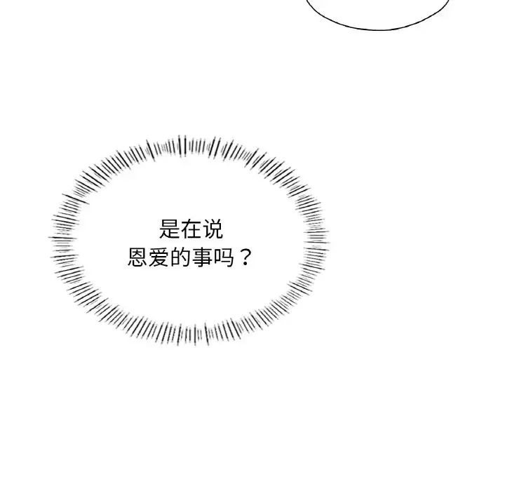 成为人上人第21話